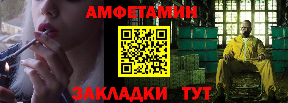 Новозыбков  Amphetamine Premium  АМФЕТАМИН  Вход с VPN 
