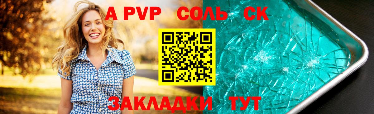 Альфа ПВП СК КРИС Новозыбков
