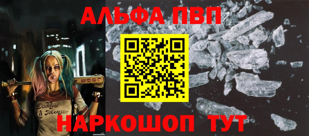 A PVP Crystall  A PVP Crystall  Новозыбков  Вход с VPN  А ПВП СК КРИС 