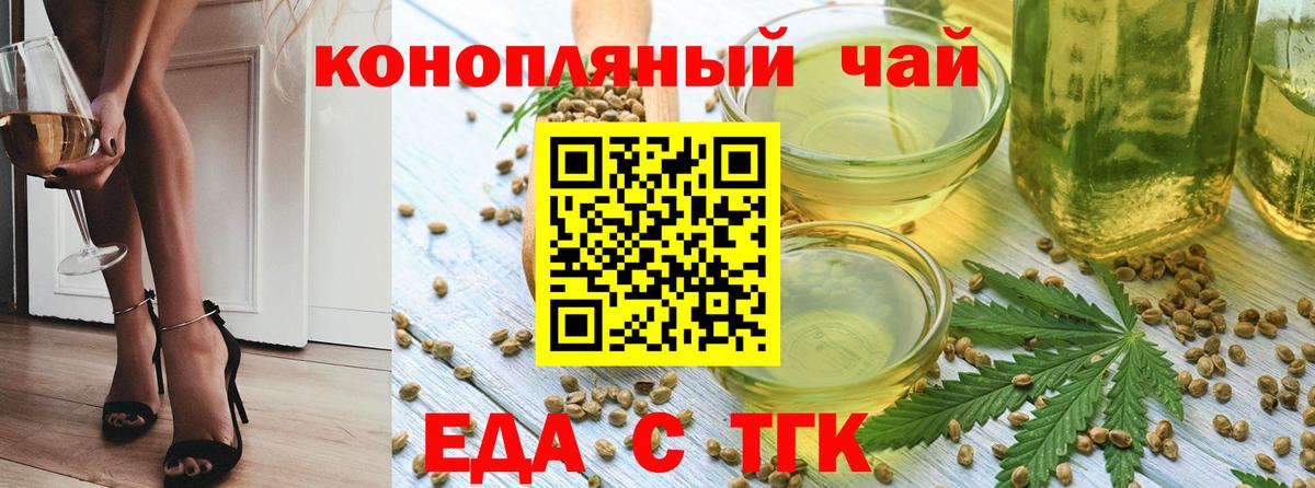 Новозыбков  Canna-Cookies конопля  Вход с VPN 