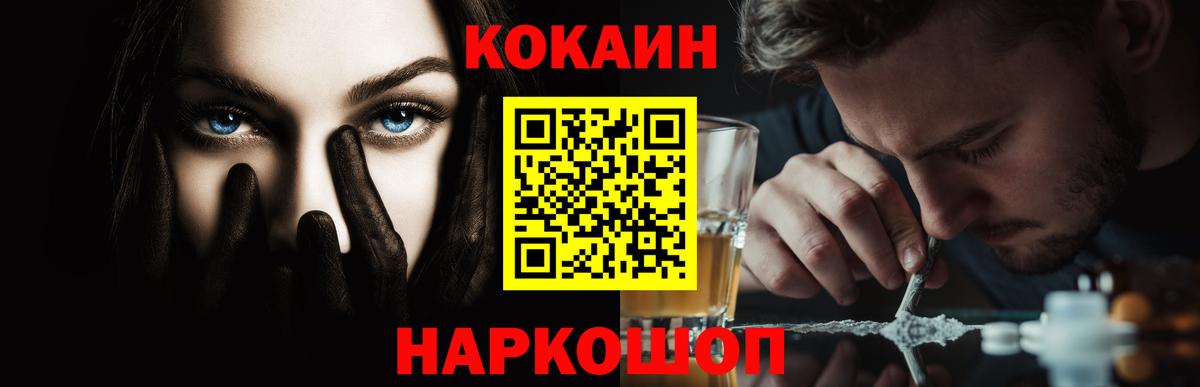 Cocaine VHQ Новозыбков