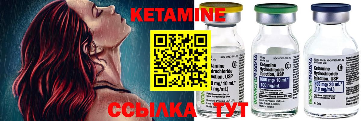 Новозыбков  КЕТАМИН ketamine  нарко площадка состав  КЕТАМИН ketamine  Вход с VPN 