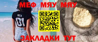 мяу мяу кристалл Старая Купавна