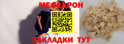 мяу мяу кристалл Старая Купавна