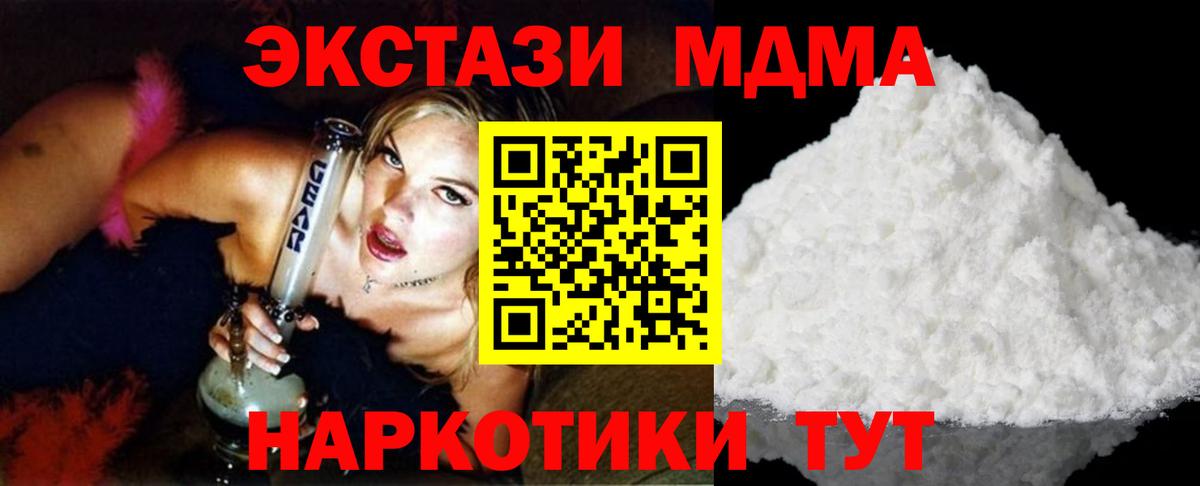 MDMA VHQ Новозыбков
