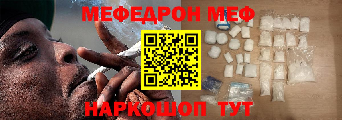 Мефедрон мука Новозыбков