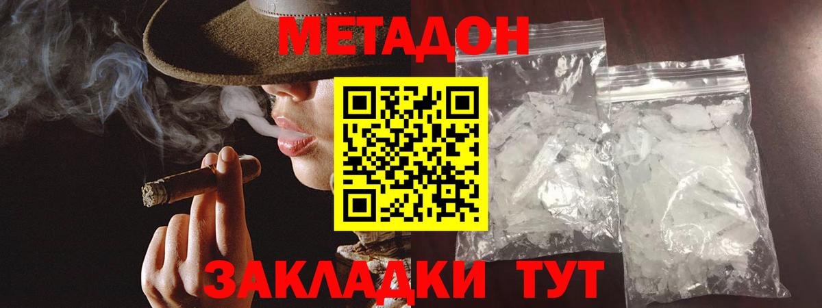 Новозыбков    зеркало  Метадон белоснежный  Вход с VPN  МЕТАДОН кристалл 