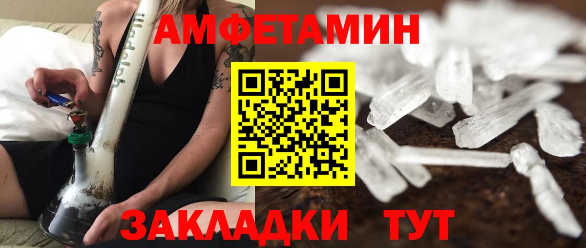 Первитин витя  Вход с VPN  Новозыбков 