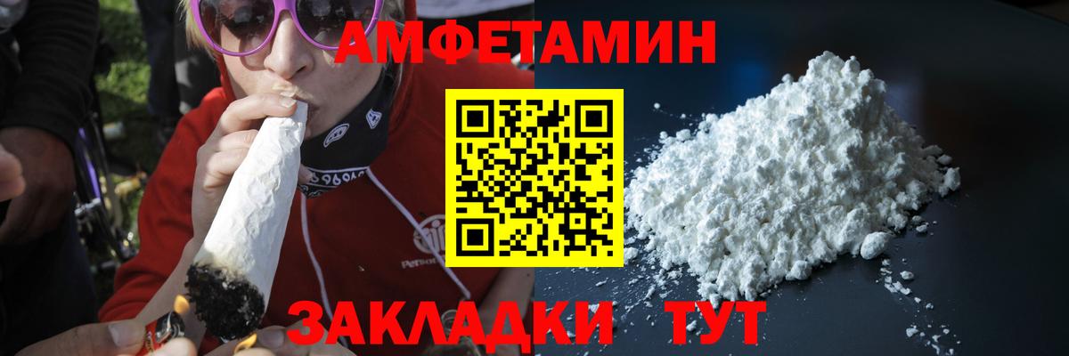 МЕТАМФЕТАМИН витя Новозыбков