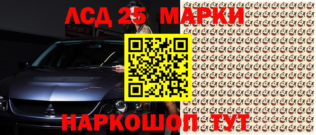 Марки 25I-NBOMe 1,8мг  Марки NBOMe  Новозыбков  Вход с VPN 